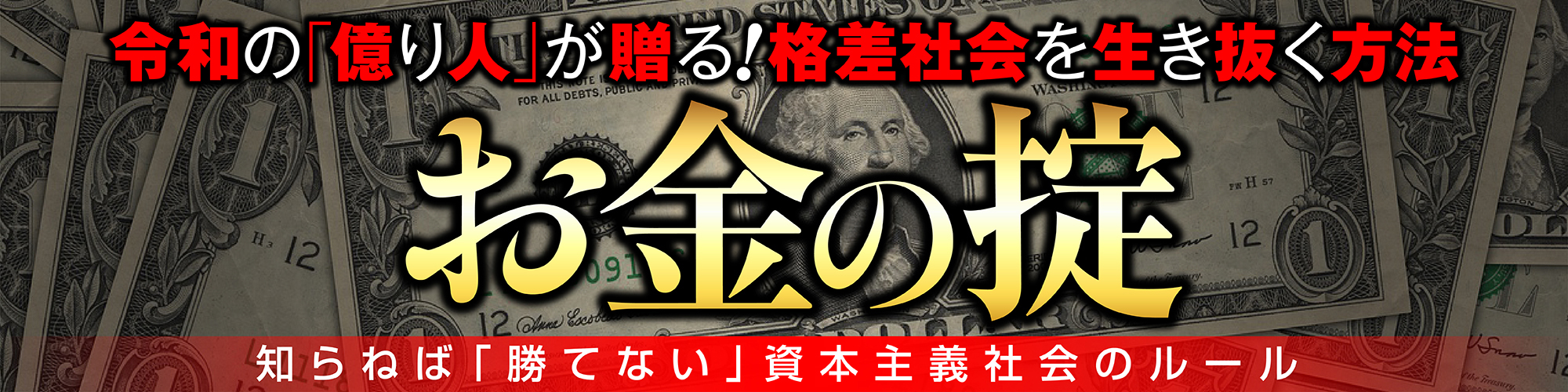 コロナ禍で 暴落する今 こそ始めるs P500インデックス投資 令和の億り人が静かに教える 若者にこそ知ってほしい 資本主義 の仕組み Best Times ベストタイムズ