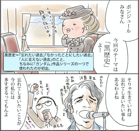 黒歴史 なかったことにしたい過去 でも 懐かしい 痛み みなさんの黒歴史とは何ですか マンガ 随筆 異種 ワンテーマ格闘コラム Vol 13 Best Times ベストタイムズ 黒歴史 なかったことにしたい過去 でも 懐かしい 痛み みなさんの黒歴史とは何ですか マンガ 随筆 異種 ワンテーマ格闘コラム Vol 13 Best Times ベストタイムズ