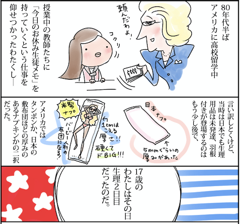黒歴史 なかったことにしたい過去 でも 懐かしい 痛み みなさんの黒歴史とは何ですか マンガ 随筆 異種 ワンテーマ格闘コラム Vol 13 Best Times ベストタイムズ 黒歴史 なかったことにしたい過去 でも 懐かしい 痛み みなさんの黒歴史とは何ですか マンガ 随筆 異種 ワンテーマ格闘コラム Vol 13 Best Times ベストタイムズ