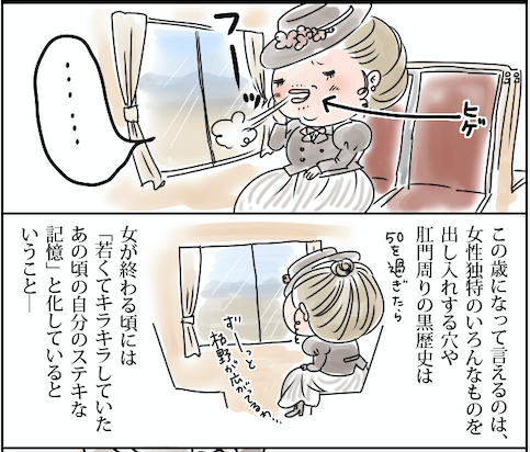 黒歴史 なかったことにしたい過去 でも 懐かしい 痛み みなさんの黒歴史とは何ですか マンガ 随筆 異種 ワンテーマ格闘コラム Vol 13 Best Times ベストタイムズ 黒歴史 なかったことにしたい過去 でも 懐かしい 痛み みなさんの黒歴史とは何ですか マンガ 随筆 異種 ワンテーマ格闘コラム Vol 13 Best Times ベストタイムズ