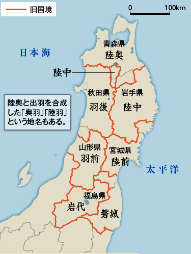 岩手 地名 ケンミン性 溶岩と鬼の伝説 分割された陸奥の大半を占める 県の由来 47都道府県 地名の謎 Best Times ベストタイムズ
