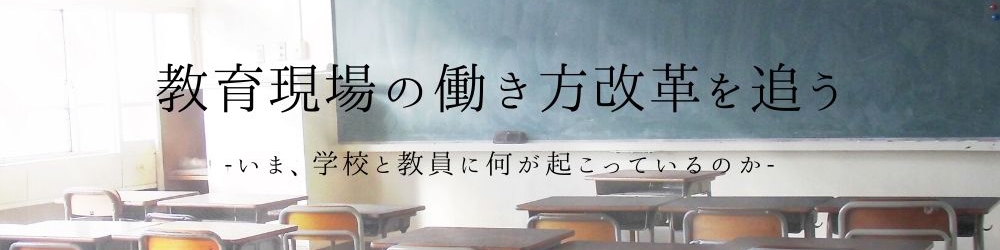 過去最低の採用倍率 なぜ 教員になりたい 人が減少しているのか Best Times ベストタイムズ