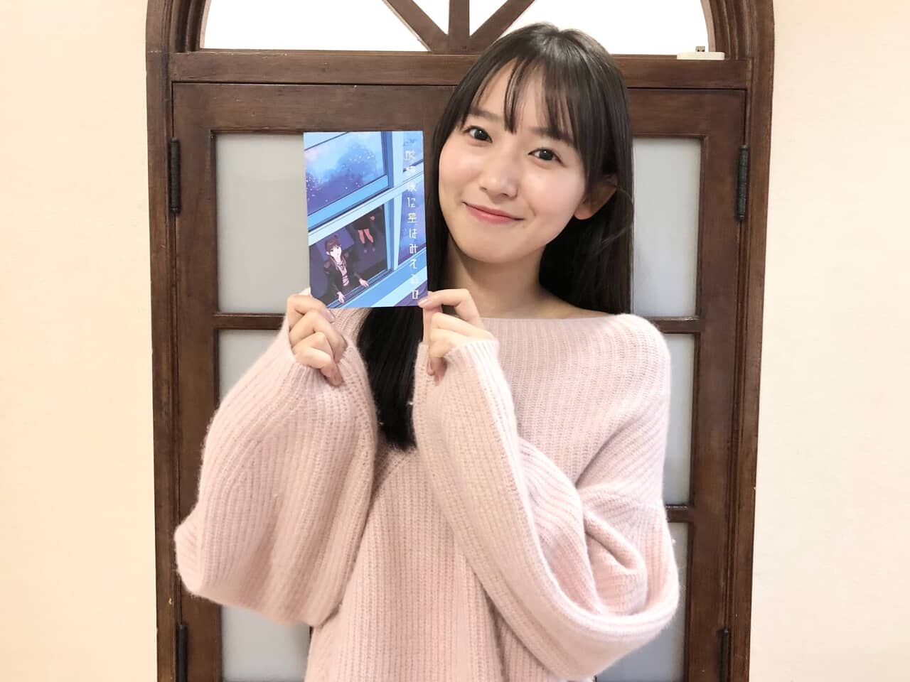 志田音々　顔 