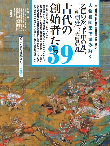 歴史人 年 10月号 Kkベストセラーズ