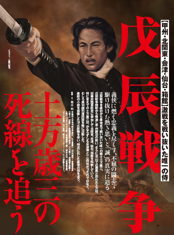 歴史人年 6月号 Kkベストセラーズ 歴史人年 6月号 Kkベストセラーズ