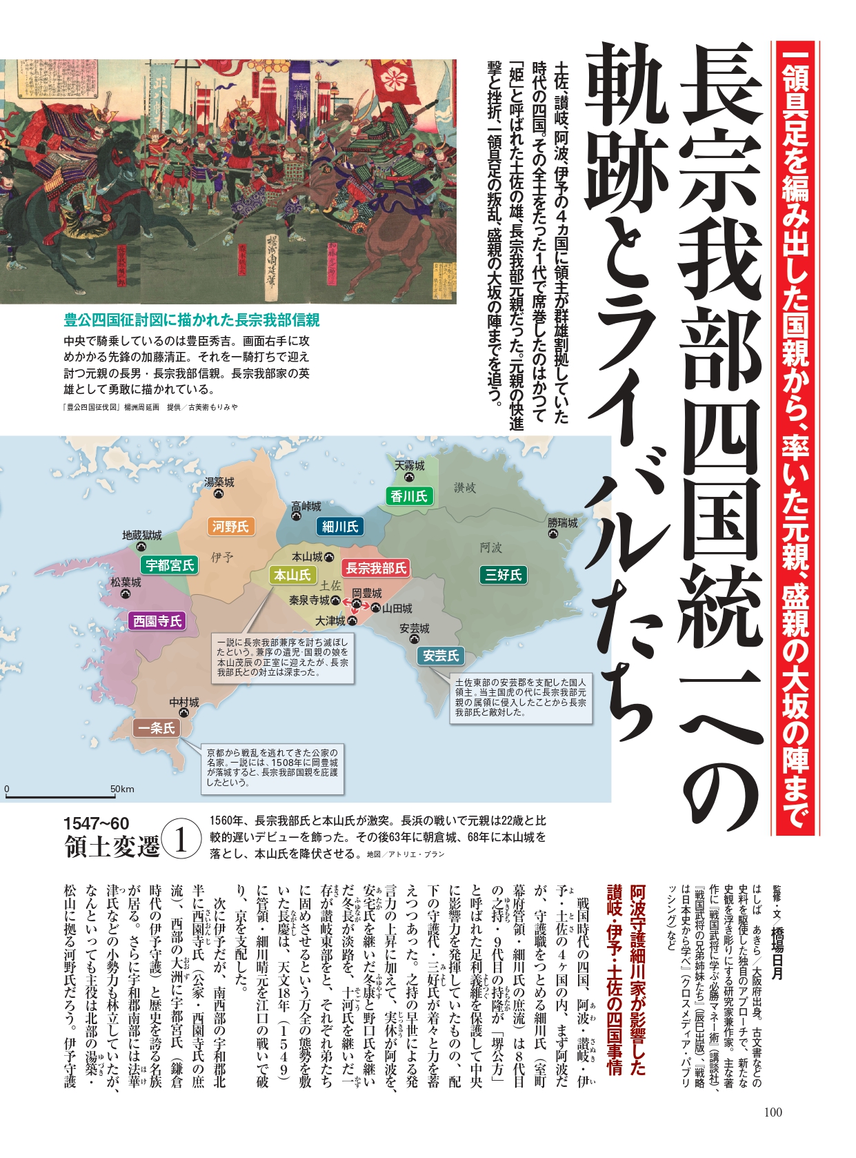 歴史人 年 11月号 Kkベストセラーズ