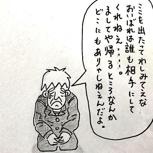 老囚の哀切な願い｢身寄りはいねぇ。置いてくれ!｣老人ホーム化する刑務所【塀の中はワンダーランド刑務所編②】