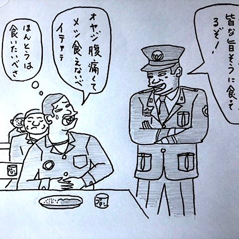 【帯広刑務所編】まさに塀の中の懲りない面々——カレーの代わりに正露丸《懲役合計21年2カ月》