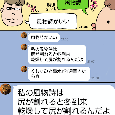 【ふうぶつし】冬の風物詩「耳たぶが乾燥してちぎれたとき」のオロナイン軟膏の匂い。みなさんの風物詩は何ですか？《異種ワンテーマ格闘コラム：吉田潮vsマンガ：地獄ｶﾚｰ》Vol.12