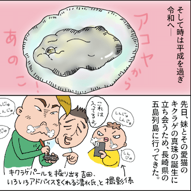 【真珠葬】愛猫が「真珠」になった瞬間の歓び《マンガ＆随筆「異種」ワンテーマ格闘コラム》Vol.16