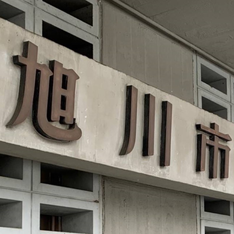 旭川市で腸炎ビブリオによる食中毒発生！弁当を食べた144人が発症、60代男性死亡