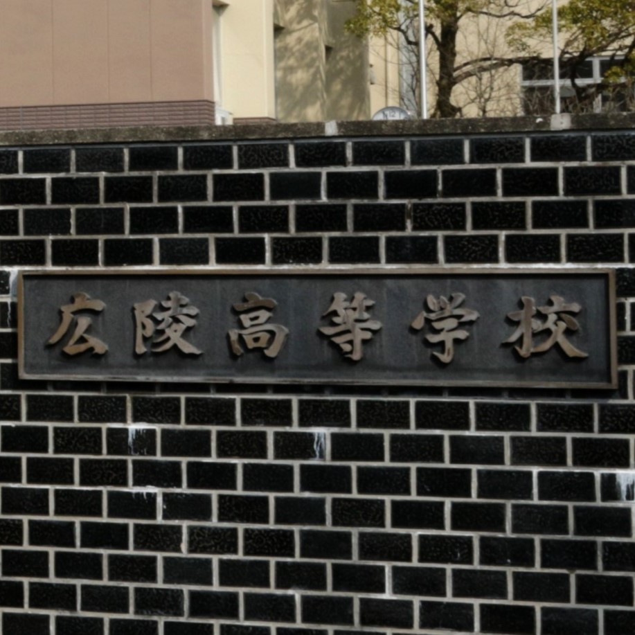 広陵高校野球部の暴力問題に新展開！加害生徒が被害生徒の親権者らを“名誉棄損”で告…