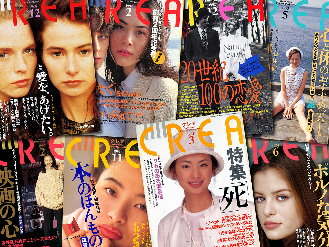 『クレア』今昔物語【新保信長】新連載「体験的雑誌クロニクル」13冊目