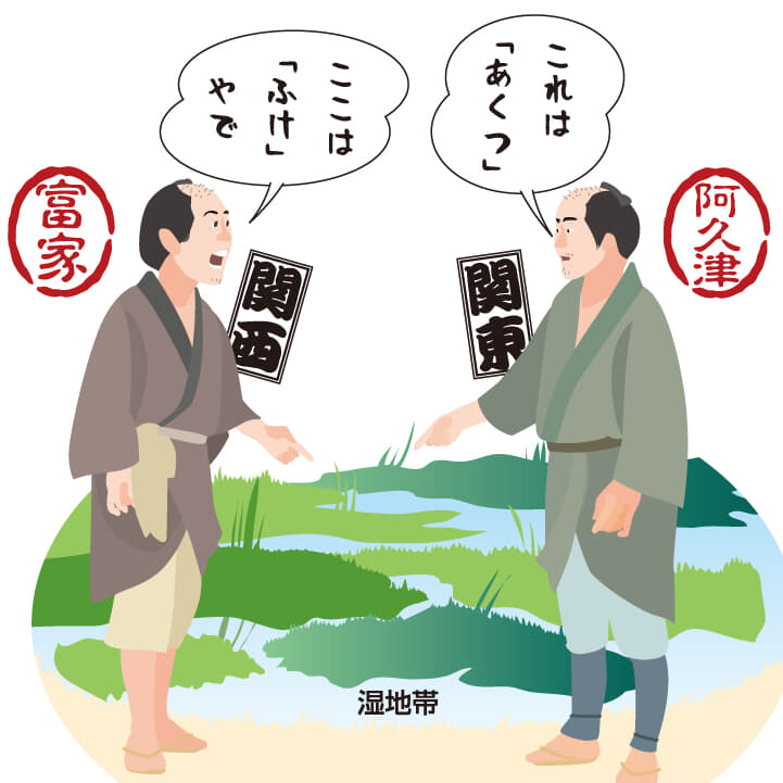 【日本人「名前」の歴史】自分の名字に祖先のルーツ「古い暮らしの姿」を見つけよう！《47都道府県｢地名の謎｣》