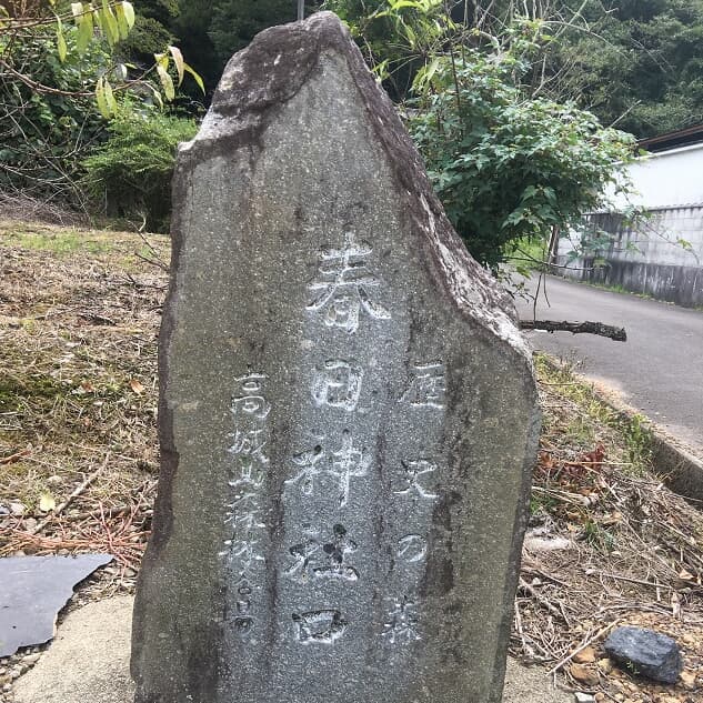 丹波でめぐる明智光秀ゆかりの地⑧波多野秀治の墓の弐