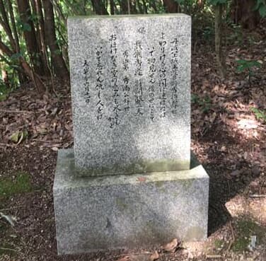 丹波でめぐる明智光秀ゆかりの地⑩ 波多野秀治の墓の四