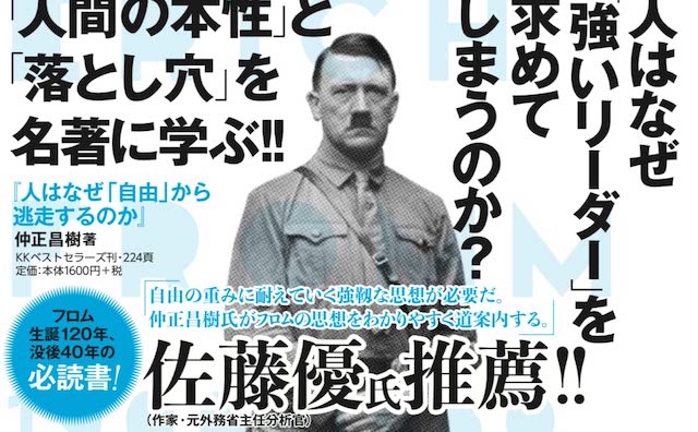 コロナ禍 はなぜ全体主義を呼び寄せているのか 哲学者 仲正昌樹論考 Best Times ベストタイムズ