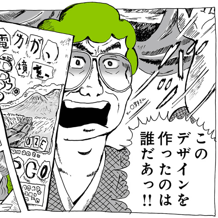 素人デザイナー、5日間の徹夜作業をすべてムダにした「車輪」の正体【斉藤啓】