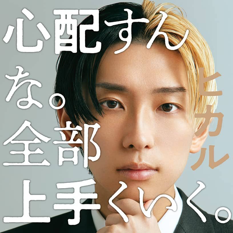 【祝】YouTuberヒカル「0日婚」の衝撃。お相手は大阪エリアで人気のキャバ嬢