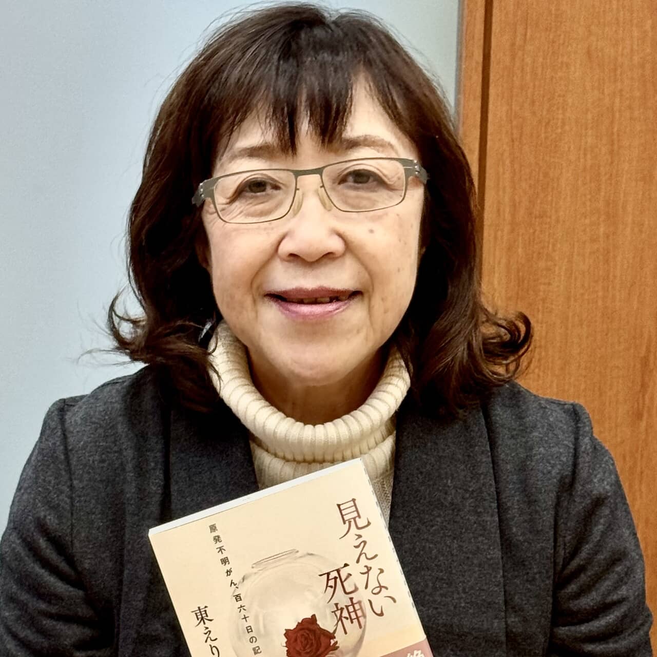 壮絶な夫のがん闘病記！東えりか氏「見えない死神 原発不明がん、百六十日の記録」出版