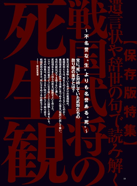 歴史人1月号 Kkベストセラーズ