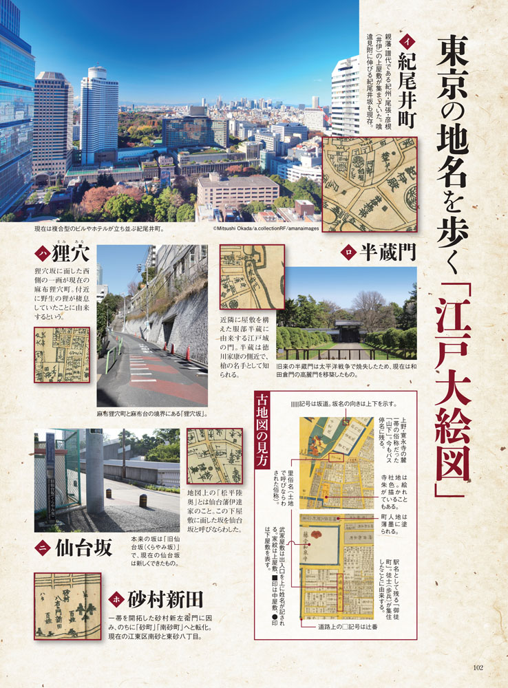 47都道府県 地名の謎と歴史 Kkベストセラーズ 47都道府県 地名の謎と歴史 Kkベストセラーズ