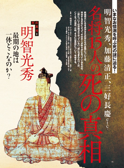 歴史人1月号 Kkベストセラーズ 歴史人1月号 Kkベストセラーズ