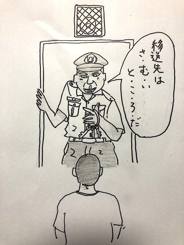 塀の中　さかはらじん