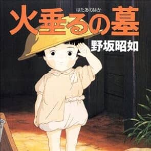「二度と見たくない傑作」海外視聴者揺さぶった『火垂るの墓』、ついに日本でも配信！…
