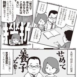 「不妊」は意外に多い“待機里親”の無念<br />～子ども育てたいという想い～