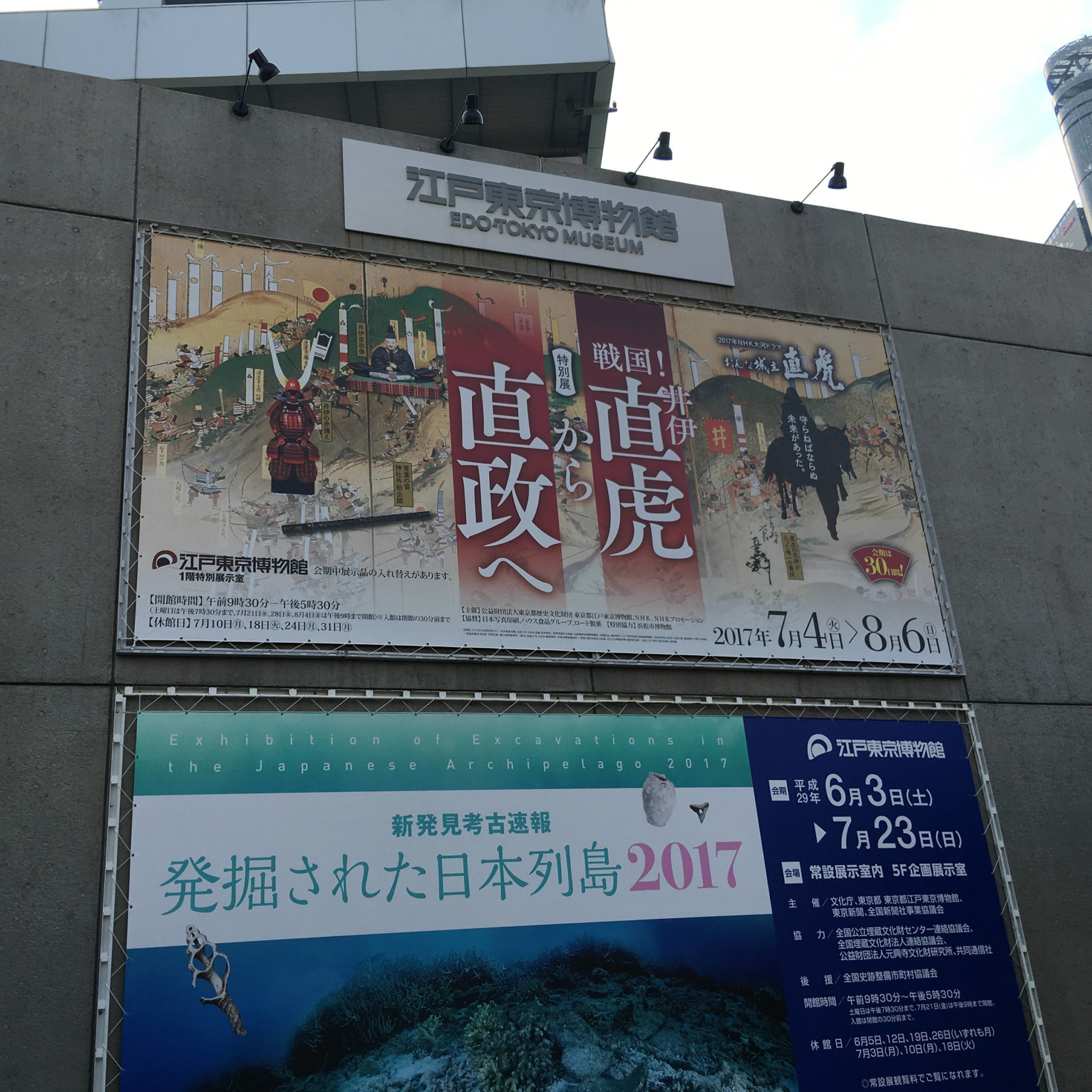 戦国！井伊直虎から直政へ