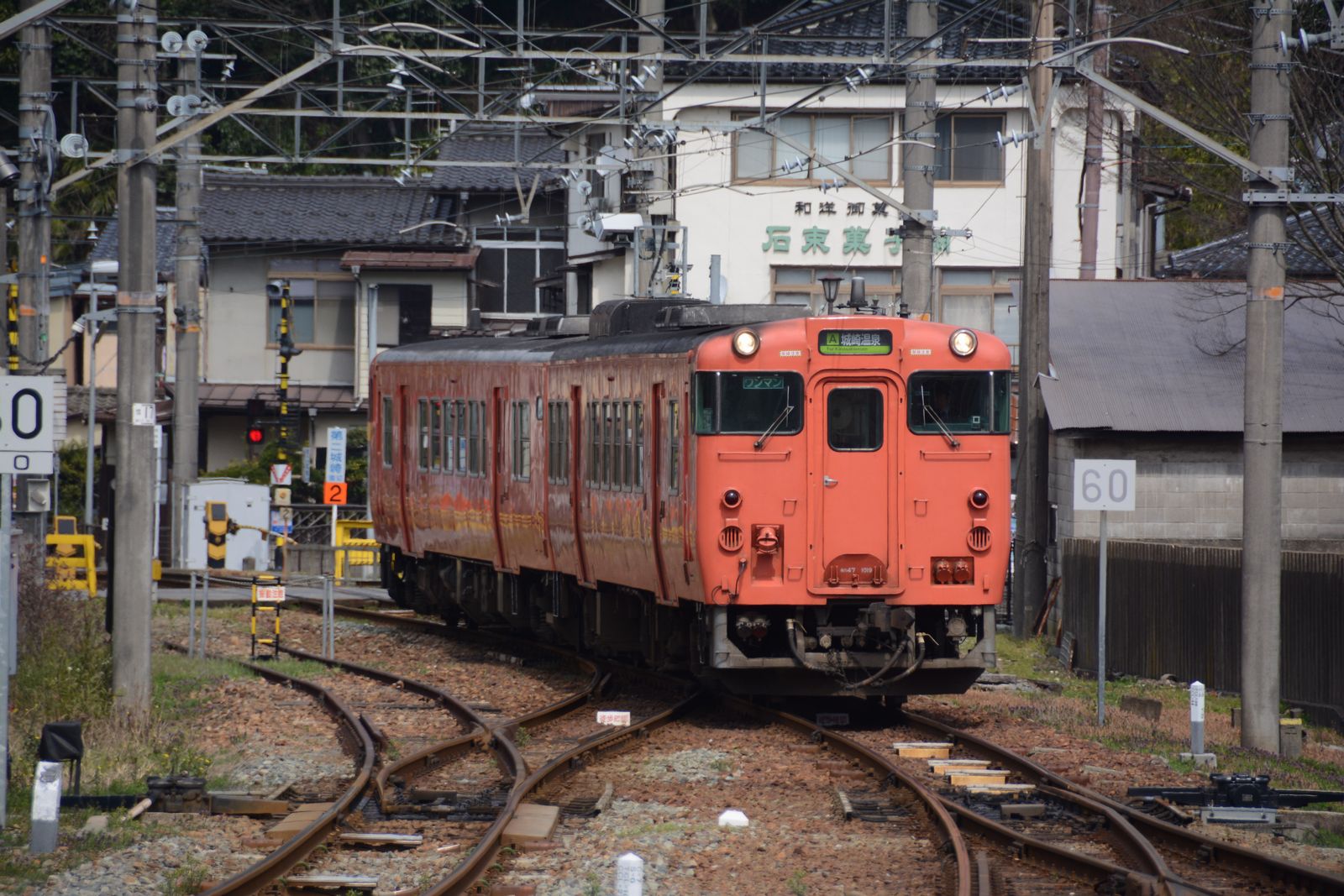 城崎温泉駅から鳥取駅までローカル列車の旅