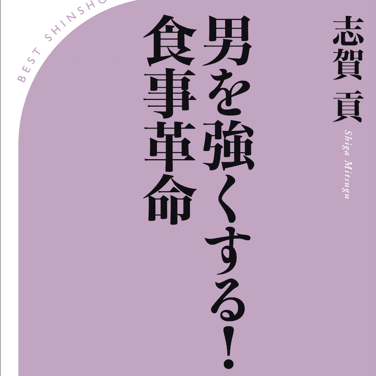 高血圧と「強い精力」関係のカギはコレステロールにあり！