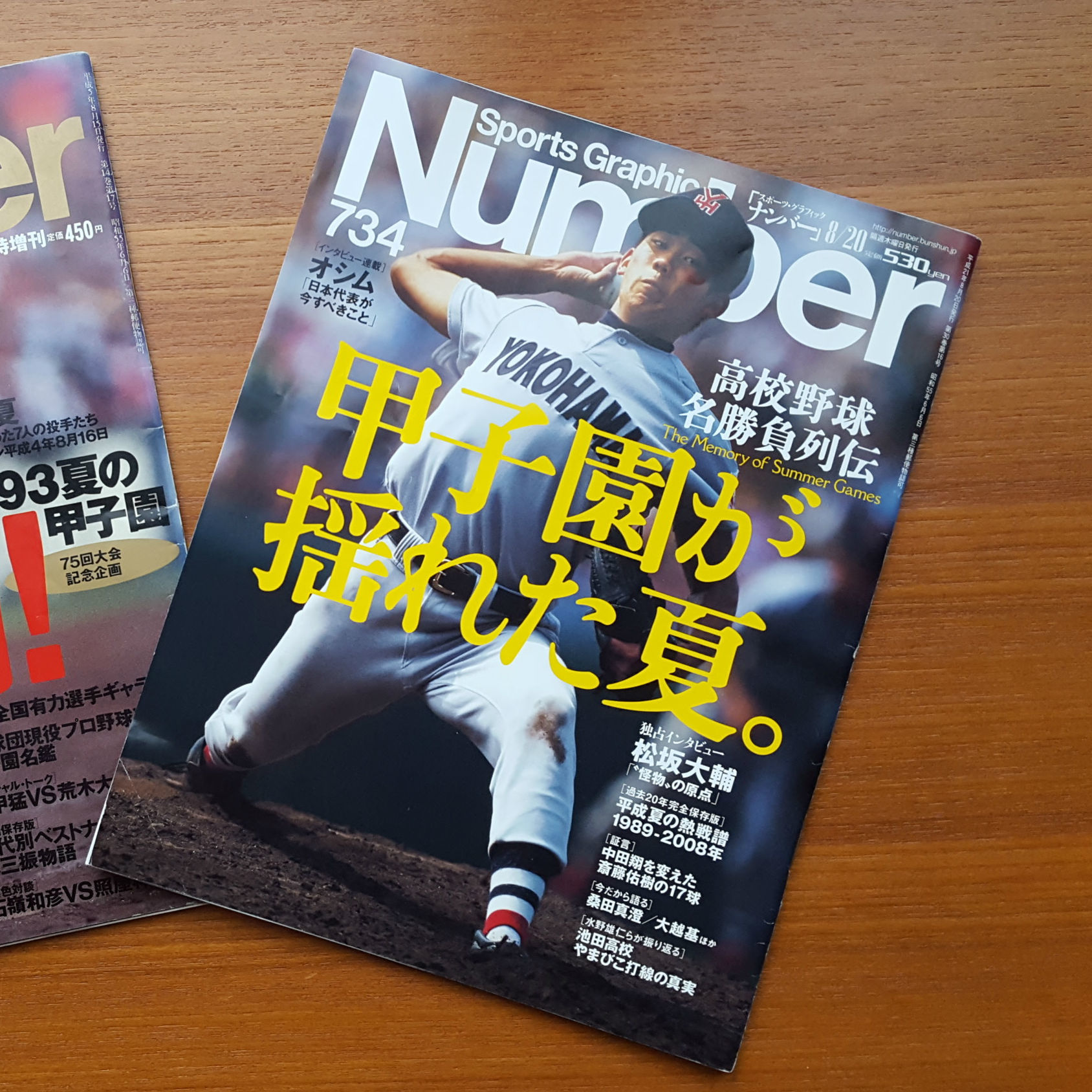 ナンバー１総合スポーツ誌が厳選した甲子園の「怪物」たち