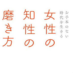 男性と女性で、「知性」は違う？