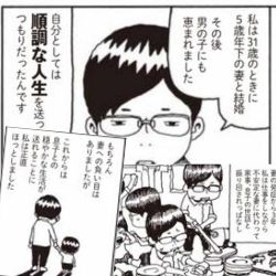 「ひとり親家庭」のいま～データから見る現在地～