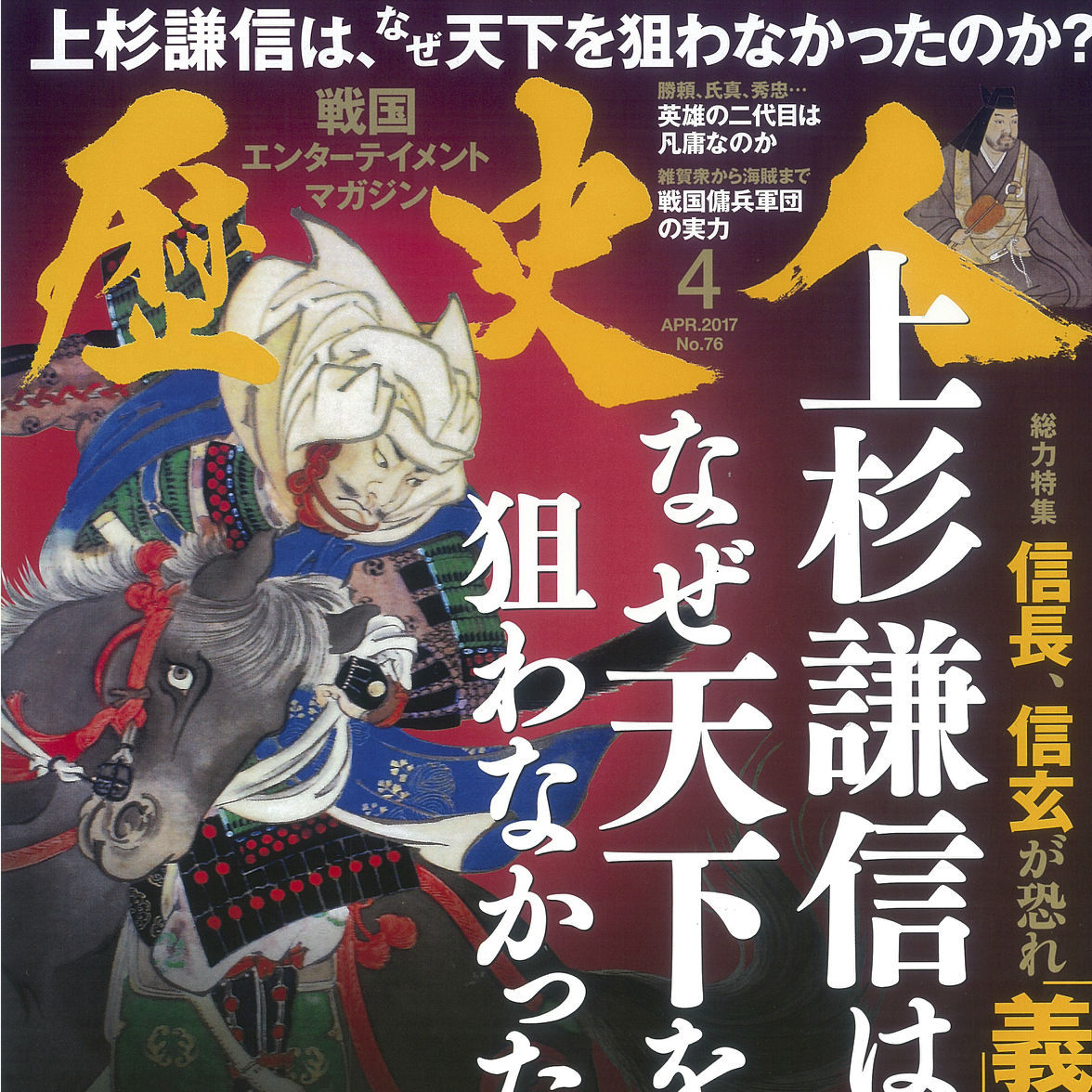 「謙信と信玄」本当はどちらが強い？