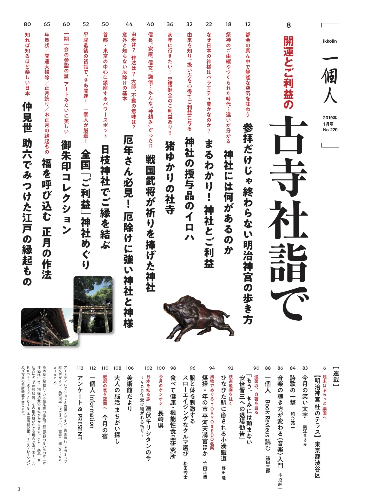 往く 意味 違い 往く 意味 違い