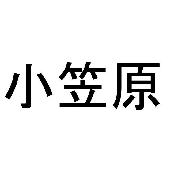 〈名字クイズ〉「小笠原」さんがメジャーな県はどこ？