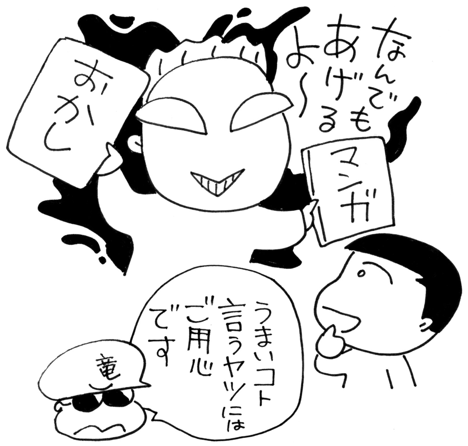 あなたの思い描く「ゲイ」のイメージはどこまで正確なんだろう？