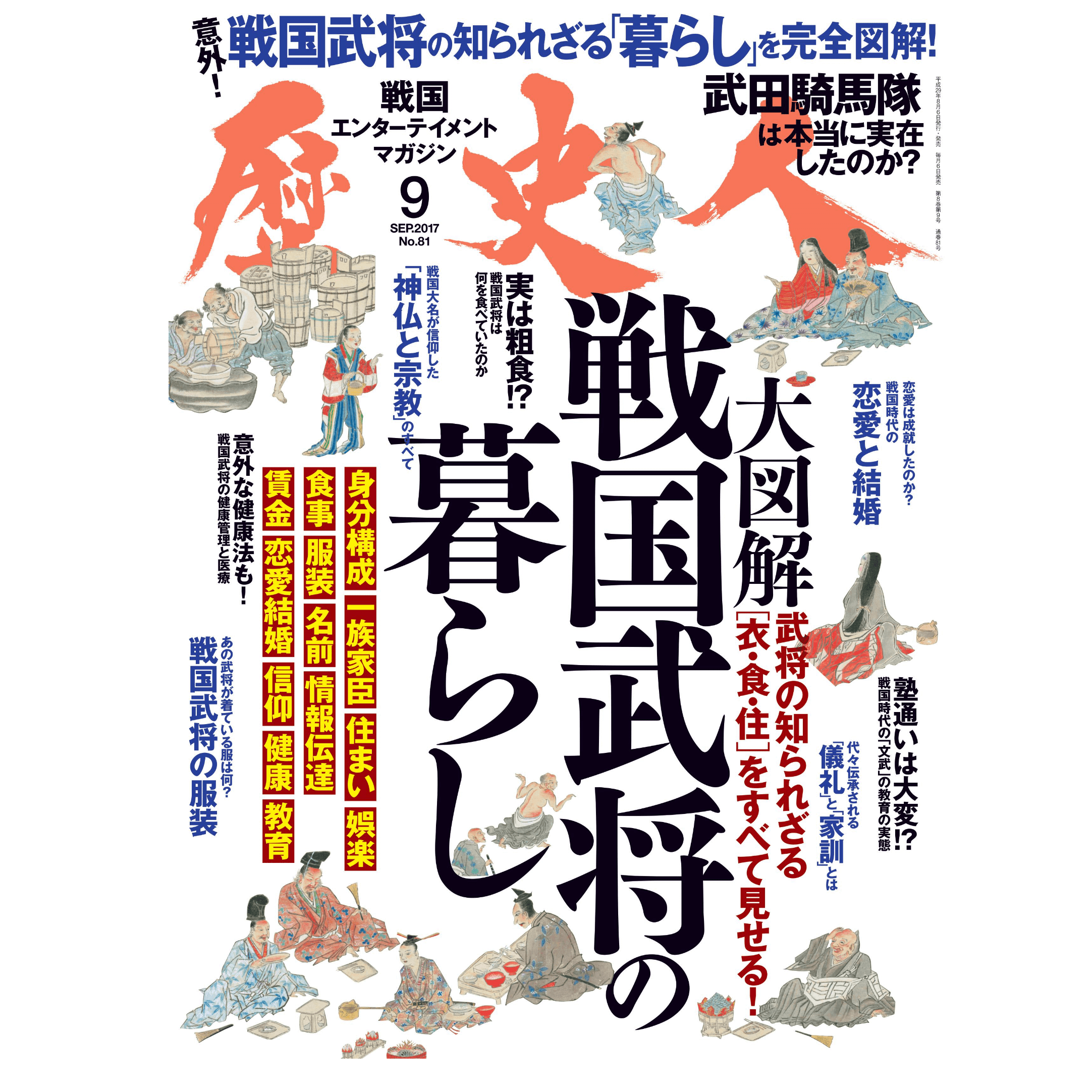 戦国武将は何を食べていたのか？ 賃金は？ 知られざる戦国武将の一日とは？