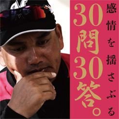 「選手・井口」と「監督・井口」で何が変わったか