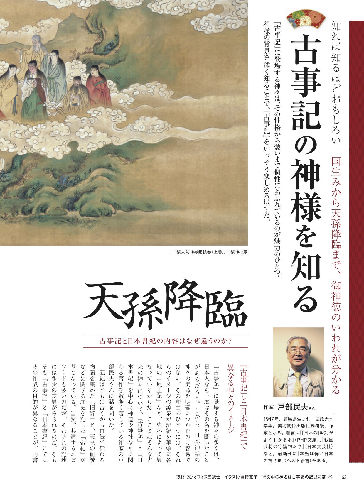 一個人 19年７月号 Kkベストセラーズ