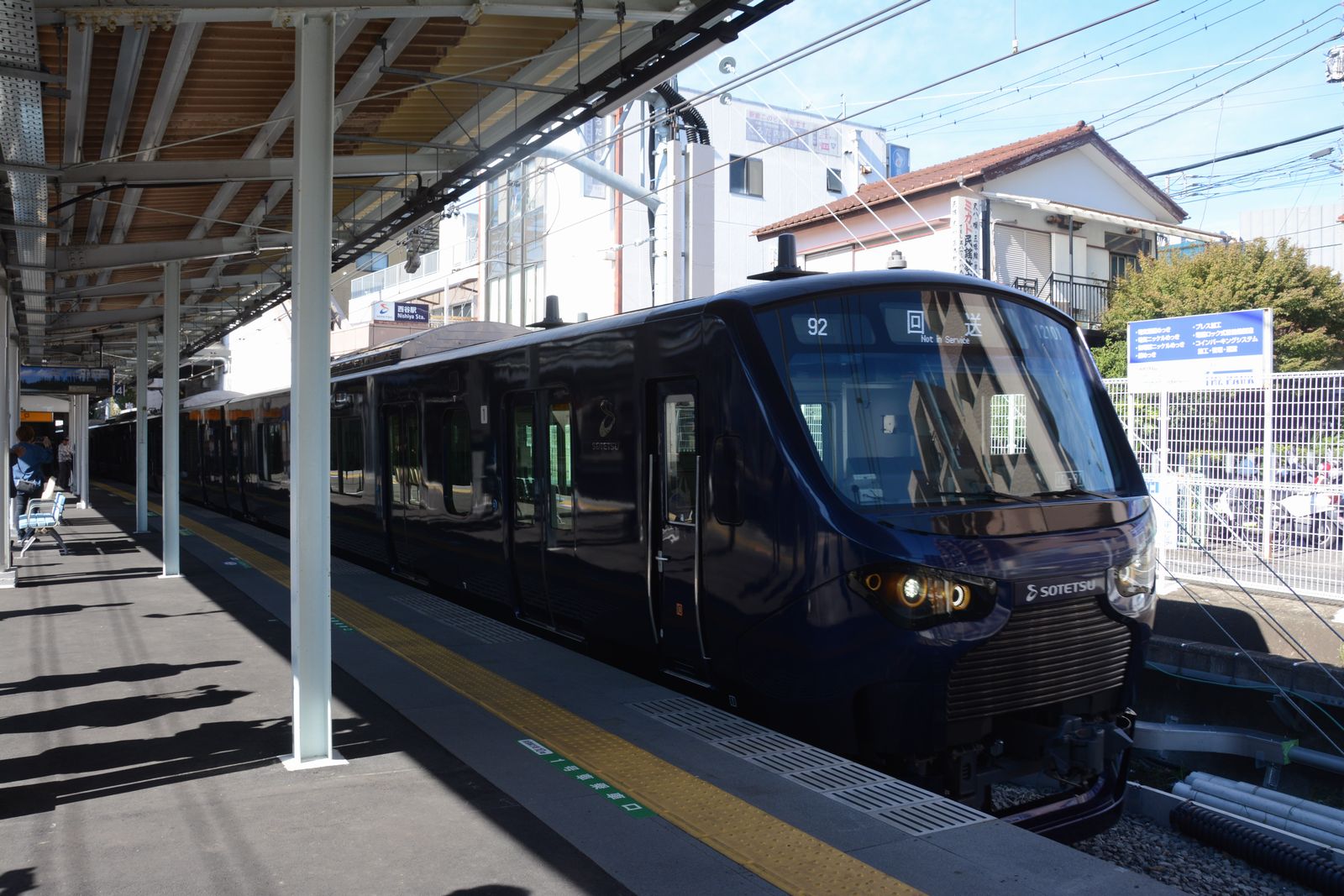 相鉄・JR直通運転試乗会電車で新宿へ