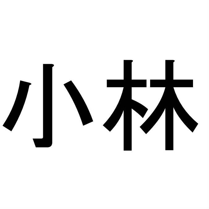 〈名字クイズ〉「小林」さんがメジャーな県はどこ？