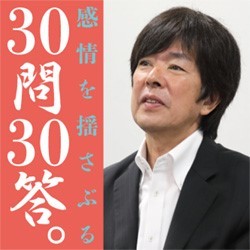 ジャパネットの髙田元社長と、能楽者・世阿弥の、話し方の共通点がおもしろい