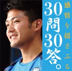 川崎フロンターレ・大島僚太「勝った試合より負けた試合の方が覚えてます」