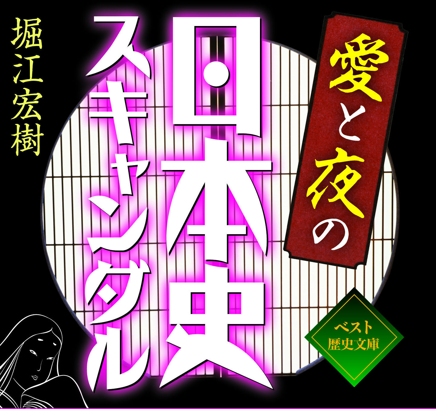 熟女好き？　徳川家康の多難な女性問題