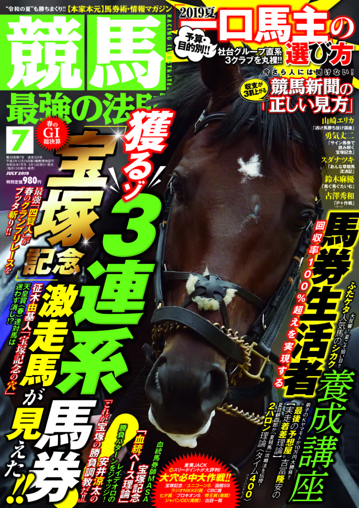 最強の馬券戦略ＰＺの法則 ’９６　秋競馬/日本出版社/真奈馬券研究所