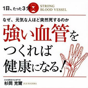 40代男性に多く見られる「突然死」の正体